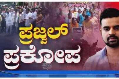 Protest against Prajwal Revanna in hassan bengaluru nbn