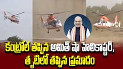 Home Minister Amit Shahs Helicopter Loses Balance In Bihar 
