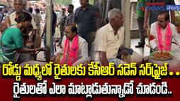 KCR sudden surprise for farmers in the middle of the road..