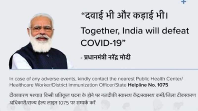 Controversy over PM Modi photo removed from Covid19 vaccine certificates smp