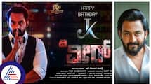 Actor Karthik Jayaram lead movie Veer motion poster released on his birthday 05 May 2024 srb