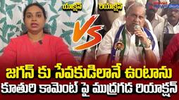 Mudragada Padmanabham Reacts On His Daughter Comments