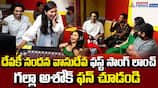 Ashok Galla and Team Devaki Nandana Vasudea Movie First Single Yemayindea Lyrical Song Launch