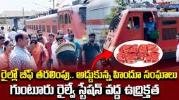 Transporting beef in guntur Railwaystation