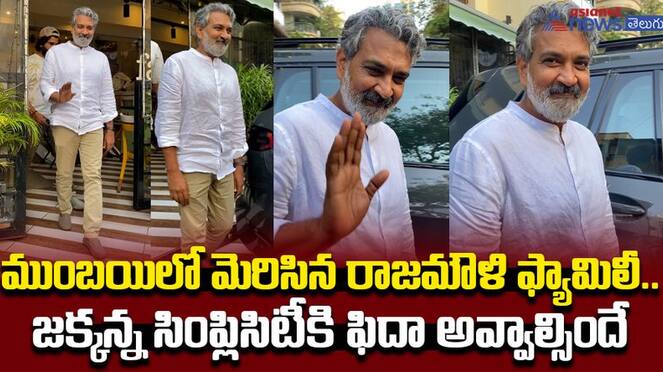 SS Rajamouli With Family Spotted Mumbai