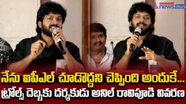 Director Anil Ravipudi Comments on IPL & Movies