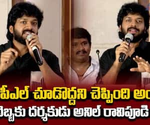Director Anil Ravipudi Comments on IPL & Movies