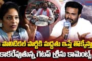 Getup Srinu Comments On Anchor Shyamala Political Interview