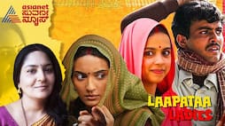 La pata ladies neflix ott movie review aamir khan ex wife kiran directed hindi film
