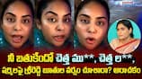 Sri Reddy Strong Counter To YS Sharmila
