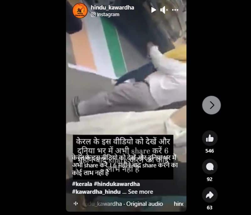 Fact Check Video of cars driving over Indian Flag is not from Kerala 
