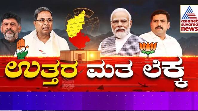 Lok Sabha Elections 2024 What is the reason for increase in vote rate in North Karnataka gvd
