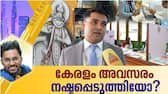 Kerala not participated in arabian travel market held in dubai 
