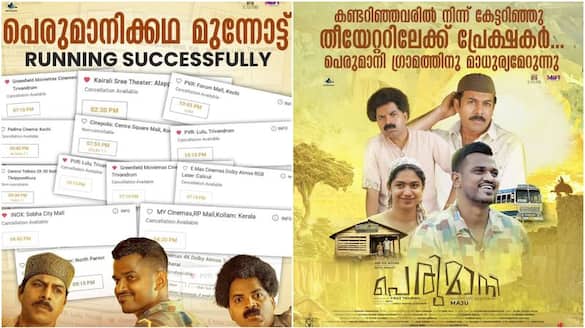 Perumani gets overwhelming response everywhere; The theaters are crowded vvk