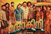 malayalam movie mandakini release on 24th may 2024 