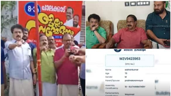 PK Sasi's sister-in-law K Shobhan kumar did not vote; complaint to the leadership