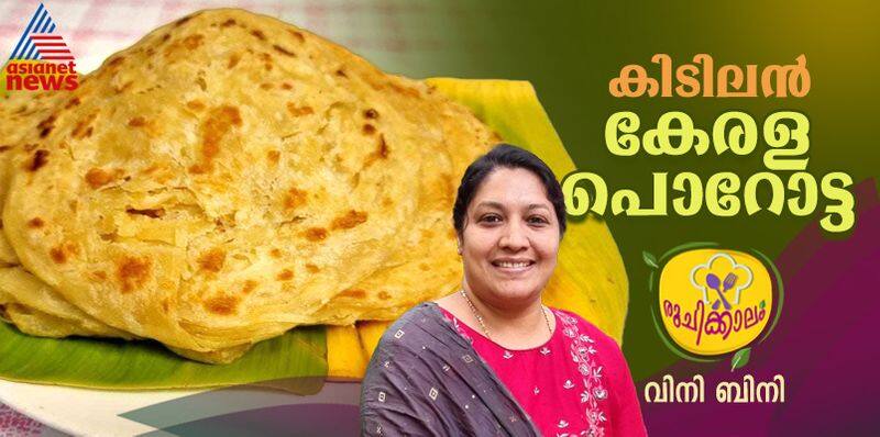 how to prepare Kerala parotta easy recipe 