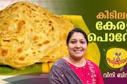 how to prepare Kerala parotta easy recipe 