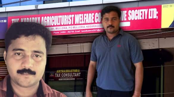 Kerala: Fraud allegations rock CPM-governed Karadukka Agriculturist Cooperative Society; Secretary at large anr