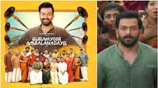 Guruvayoor Ambalanadayil Review  Laughter Festival  prithviraj basil joseph movie vvk