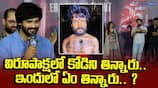 Actor Ravikrishna Different Answer To Reporter Question JMS