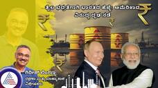Indias move for oil security A firm move against America Article Written By Girish Linganna gvd