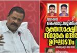 controversy over CPM to build memorial for those killed while making bombs in panoor