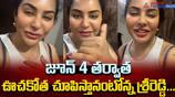 Srireddy Viral Comments On TDP