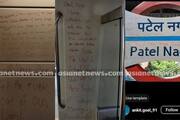 threat raised against Arvind Kejriwal on Delhi Metro station and coaches 