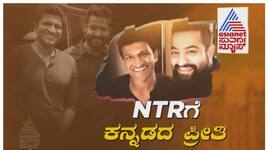 Kannada People Great Respect to Jr NTR nbn