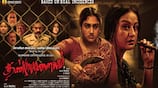 Actress Sonia Agarwal and Vanitha new movie Dandupalayam trailer out now ans