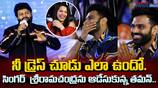 Telugu Indian Idol Season 3 Grand Launch Event Thaman Speech