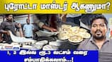 the special story about parotta training center at madurai dee