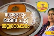 easy and tasty oats puttu recipe 