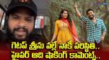 Jabardasth Fame Hyper Aadi Special Comments about Getup srinu and Raju yadav Movie JmS