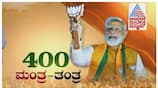 winning 400 seats is psychological game of Narendra Modi nbn