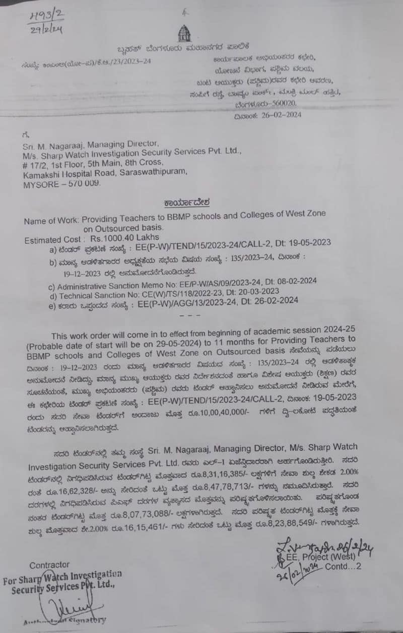 BBMP School teachers service providing contract given to security agency sat