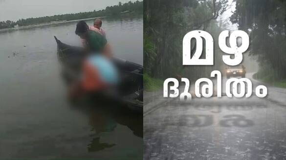 One died after boat overturned in strong winds in Kottayam; 5 dead and widespread damage in the state today due to heavy rains 