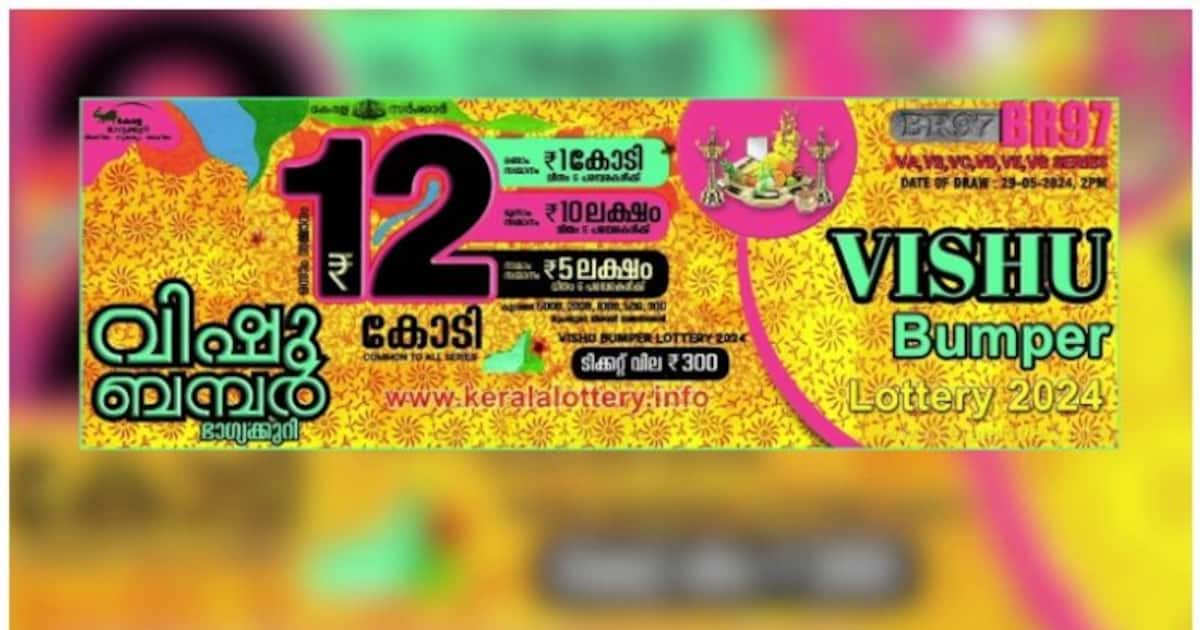 Kerala Lottery Vishu Bumper BR97 Lottery Results on 29 May 2024 വിഷു