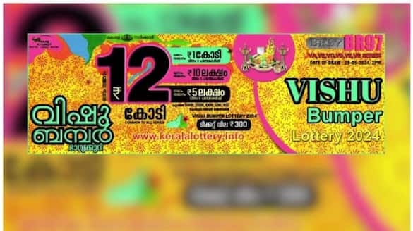 vishu bumper lottery draw today prize 12 crore 