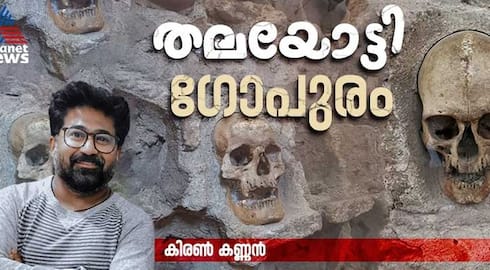 Skull Tower built of skulls of 952 heroes 
