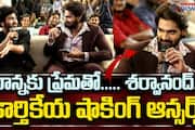 Karthikeya And Sharwanand Shocking Answer about His Father Love