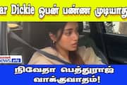 nivetha pethuraj not open car dicky and argument in police viral video mma