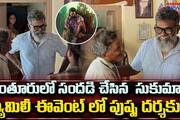 Pushpa Movie Director Sukumar In His Own Village For Family Program JMS 