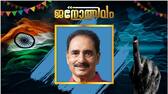 Kerala Lok Sabha Election 2024  kollam nk Premachandran