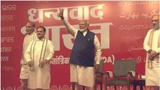Prime Minister Narendra Modi about nda victory in loksabha election