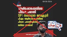 fake news card circulating in the name of pm arsho and asianet news here is the truth 