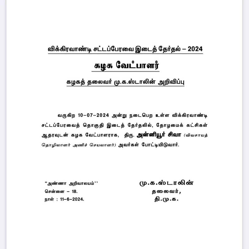 Aniyur Siva has been announced as the DMK candidate for Vikravandi constituency KAK