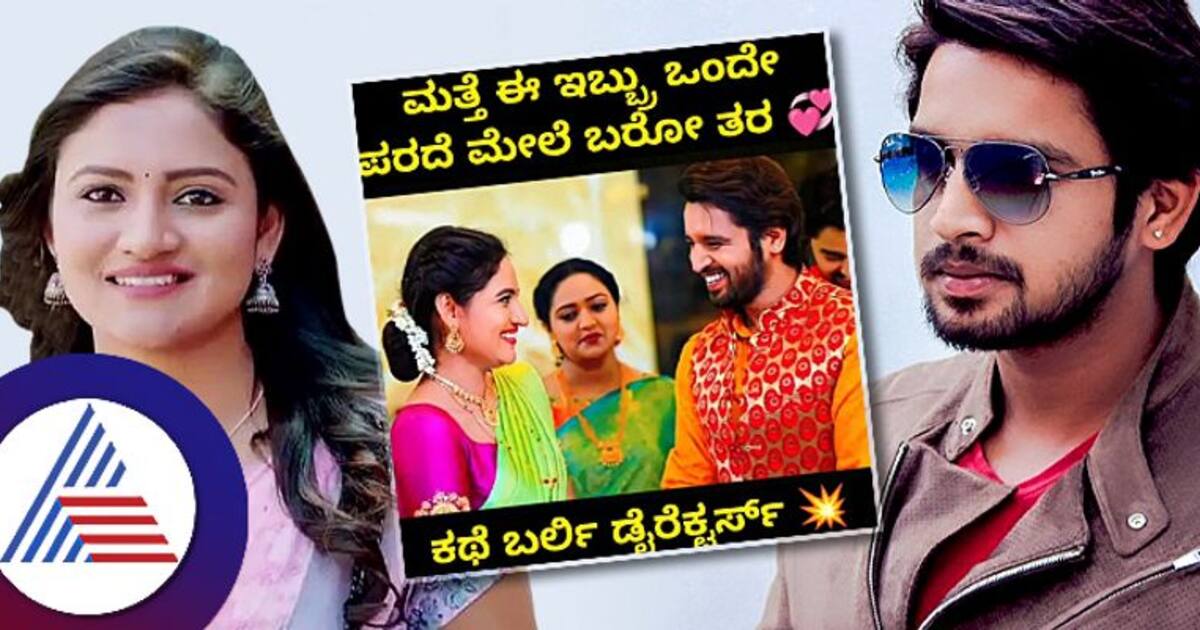 Make another Kannadathi urges Kannada Serial Fans ವರ್ಷಗಳಾದರೂ ಮುಗಿಯದ ...