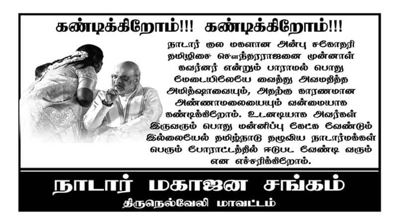 Poster depicts Tirunelveli nadar mahajana sangam condemns amit shah act against tamilisai soundararajan smp